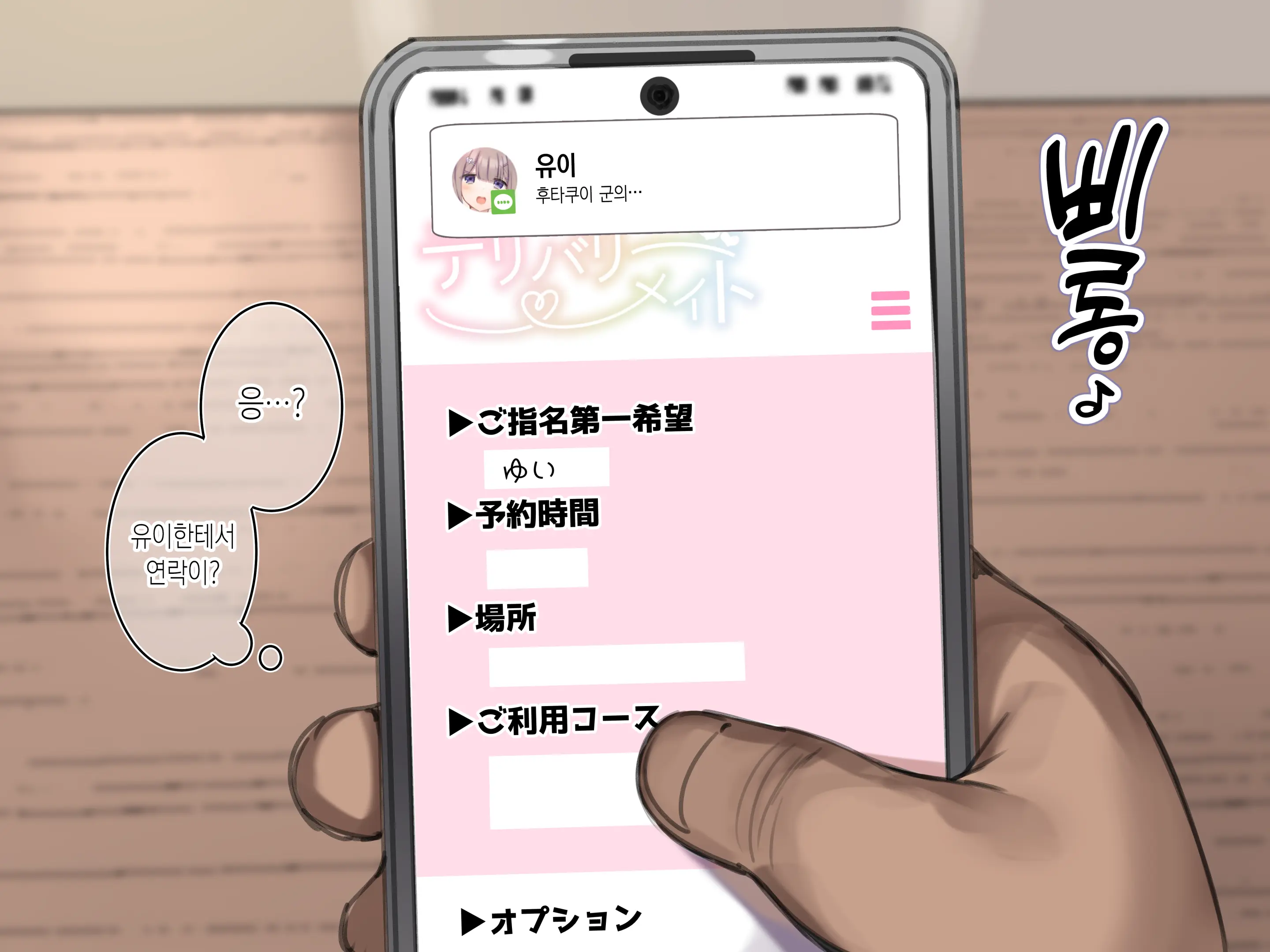 ゆいと二杭 Part1